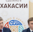 Фото предоставлено пресс-службой главы РХ - Пульс Хакасии