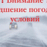 Водителей Хакасии просят не выезжать на загородные трассы из-за ухудшения погоды - Агентство Информационных Сообщений
