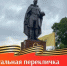 Память в кадре: Хакасская республиканская детская библиотека приглашает подростков на виртуальную перекличку - Минкультуры