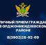 Главный пристав Хакасии проведет личный прием граждан в Орджоникидзевском районе - Агентство Информационных Сообщений