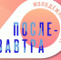 Семейная смена проекта «Послезавтра» пройдет в Хакасии с 31 мая по 6 июня - Центр спортивной подготовки сборных команд