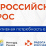 Источник изображения: пресс-служба Минтруда РХ - НИА Хакасия