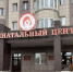 Республиканский перинатальный центр приглашает женщин Абакана на консультации по поводу обследования супружеских пар перед процедурой ЭКО - Минздрав Республики Хакасия