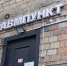 В травмпункте Абаканской больницы установят новый рентген-аппарат - ИА Хакасия