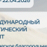 Жителей Хакасии приглашают написать Экодиктант-2026 - Министерство природных ресурсов и экологии