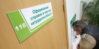 Минздрав РФ утвердил новые правила больничных листов - ИА Хакасия