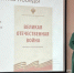 Хакасские учёные осветили цифры потерь в Великой Отечественной войне - Газета Хакасия