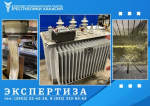 Экспертиза ТПП Хакасии выявила скрытые производственные дефекты в трансформаторе