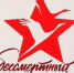 Бессмертный полк в Хакасии – 2026 - Центр спортивной подготовки сборных команд