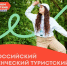 Фото Росмолодежь - НИА Хакасия