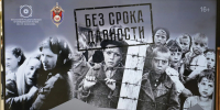 Выставка "Без срока давности" в Хакасии расскажет о геноциде советского народа - Газета Хакасия