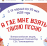 В России стартует акция для школьников «А где мне взять такую песню», посвященная творчеству композитора Григория Пономаренко - Минкультуры