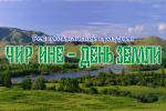 Источник изображения: пресс-служба Минкультуры РХ