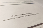 После прокурорской проверки в городе из коммунальных счетов вычли 12 млн