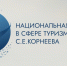 Источник изображения: пресс-служба Минэкономразвития РХ - НИА Хакасия