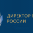 Стартует первый этап подготовки к Всероссийскому профессиональному конкурсу «Директор года России» 2026 года - Институт развития образования и повышения квалификации