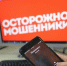Под давлением мошенников житель Абакана продал два своих автомобиля - Агентство Информационных Сообщений