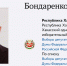 На выборы в Госдуму от Хакасии заявился еще один участник СВО - ИА Хакасия