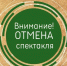 Важная информация - Театр кукол Сказка