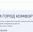 В голосовании за благоустройство в Хакасии участвует 51 объект - ИА Хакасия