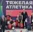 Тяжелоатлеты Хакасии завоевали награды чемпионата и первенства Сибири - ИА Хакасия