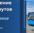 Источник изображения: отдел информационной политики администрации Абакана - НИА Хакасия