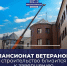 Новый корпус пансионата ветеранов в Абакане готов на 95% - Министерство строительства и ЖКХ