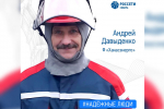 Электромонтер Андрей Давыденко: Настоящий профессионал – тот, кто всю жизнь продолжает учиться