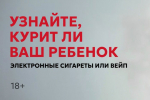 В преддверии Дня отказа от курения в Хакасии стартовало тестирование молодежи