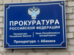 Абаканского предпринимателя уличили в крупном уклонении от уплаты налогов