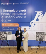 Вас приветствуют делегаты I Петербургского международного филологического форума от Республики Хакасия!