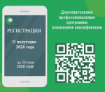На текущий момент на обучение по программам Института во втором полугодии 2026 года зарегистрировались уже около 1000 человек