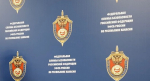 УФСБ Хакасии