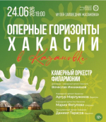 Источник изображения: пресс-служба Минкультуры РХ