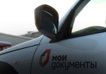 Бесплатное выездное обслуживание проведёт МФЦ Хакасии