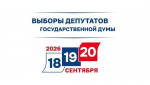 РТС публикует расценки на размещение агитматериалов в рамках проведения предвыборной агитации в 2026 году