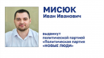 Пятый претендент на думский мандат: список кандидатов по Хакасии пополнился представителем "Новых людей"