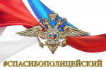 В Черногорске полицейские защитили обманутую пенсионерку