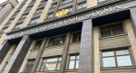 Госдума. Фото: pulse19.ru