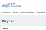 Медицина и туризм - Госкомзакуп Хакасии рассказл о самых заметных лотах