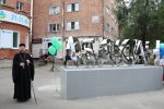 Накануне 95-летия столицы Хакасии Преосвященный Владыка принял участие в открытии уличного арт-объекта – амбиграммы «Абакан — Россия»
