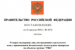 Правительство утвердило меры поддержки предпринимателей, пострадавших от атак беспилотников