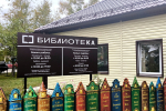 В Белом Яре открылась модельная библиотека