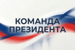 Игорь Арчимаев поддержал Александра Штыгашева в вопросах максимальной поддержки участников СВО