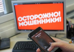 Аналитики назвали самых эффективных в борьбе с мошенниками мобильных операторов