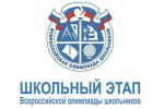 Школьники Хакасии участвуют во всероссийской олимпиаде