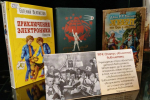 Главная детская библиотека Хакасии отмечает 90-летний юбилей