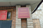 Аудиторы в Хакасии ищут подрядчика для ремонта кабинетов